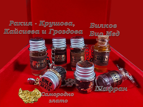 Souvenirs from Bulgaria in gift box price